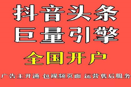搜索广告开户后返点政策解析及案例